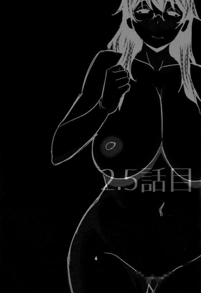 巨乳地味子のショタ狩り2.5
