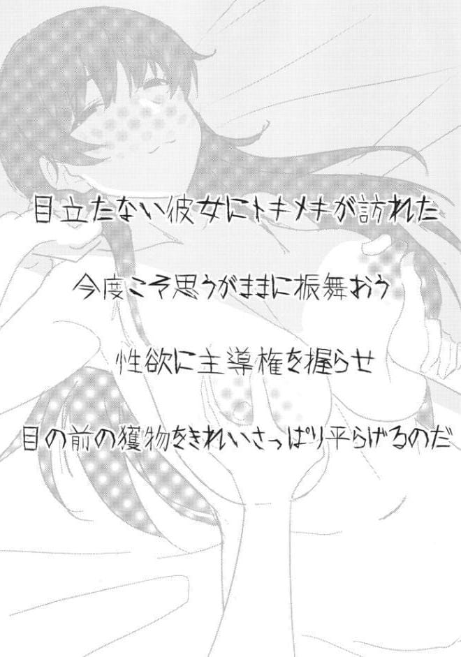 巨乳地味子のショタ狩り1