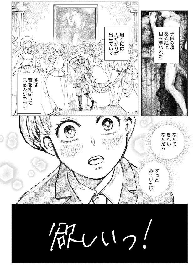 欲しがりアーネスト