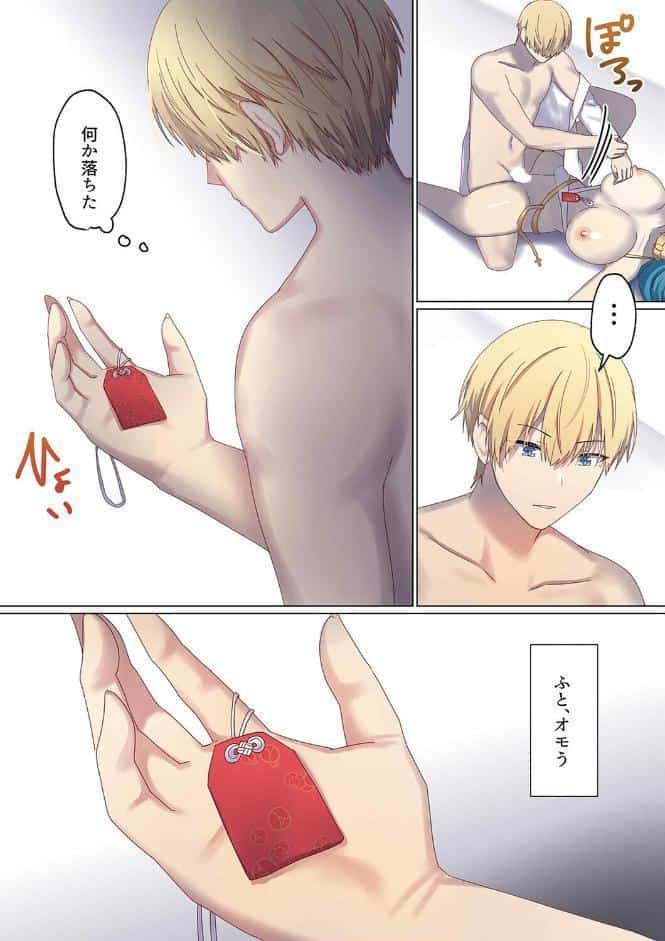 転生したら異世界美少女に種付けし放題！？（32）