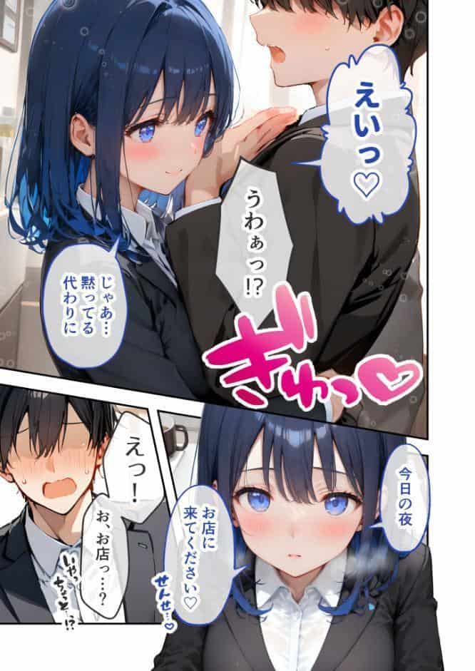 VIP限定 SEXバーへようこそ 〜お待たせしました！こちら総集編【第2弾】でございます〜 モザイク版