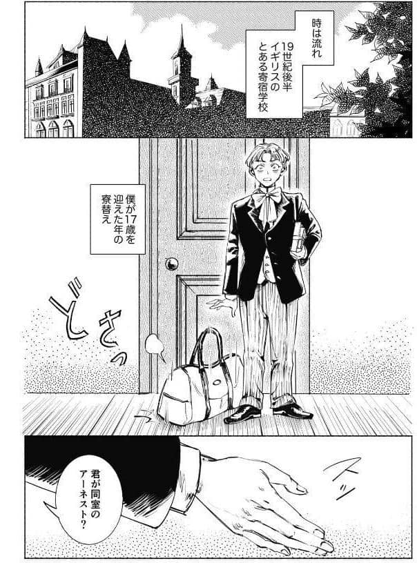 欲しがりアーネスト