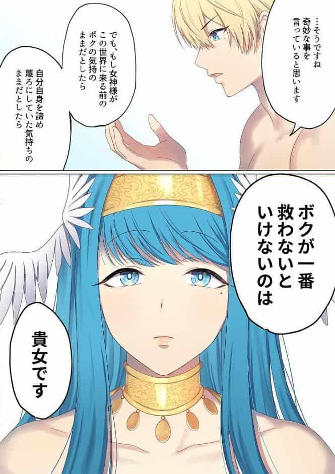 転生したら異世界美少女に種付けし放題！？（32）