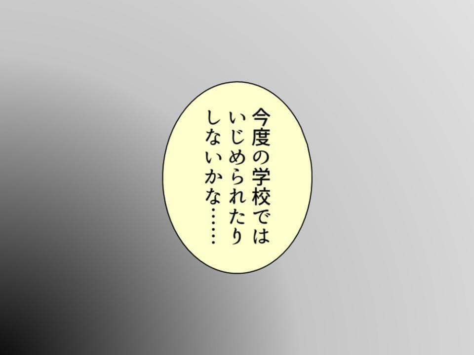 パパ活で出会った女の子は同級生でした！？ 〜彼女の秘密をエッチで守ります〜 第1巻