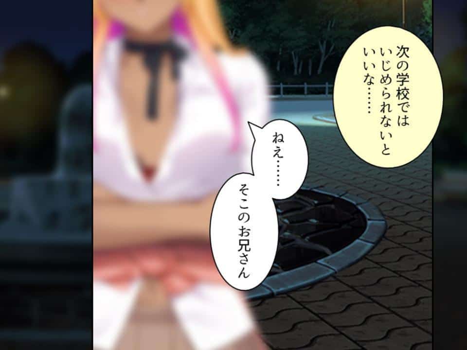 パパ活で出会った女の子は同級生でした！？ 〜彼女の秘密をエッチで守ります〜 第1巻