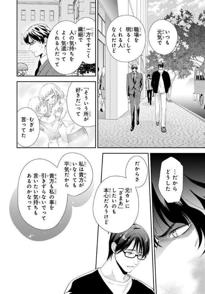部長の夜テクが凄すぎて腰が浮きます疼きます 31巻
