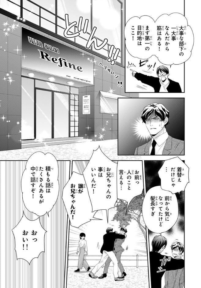 部長の夜テクが凄すぎて腰が浮きます疼きます 31巻