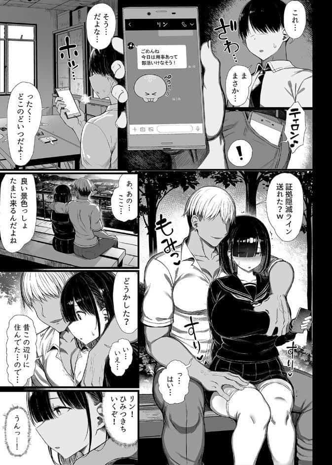 文学少女は染められる（5）