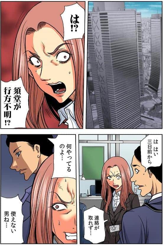 奥さん、全裸で土下座しろよ〜隣人DQNのイボイボチ●ポで突かれた人妻は…〜【フルカラー】（30）