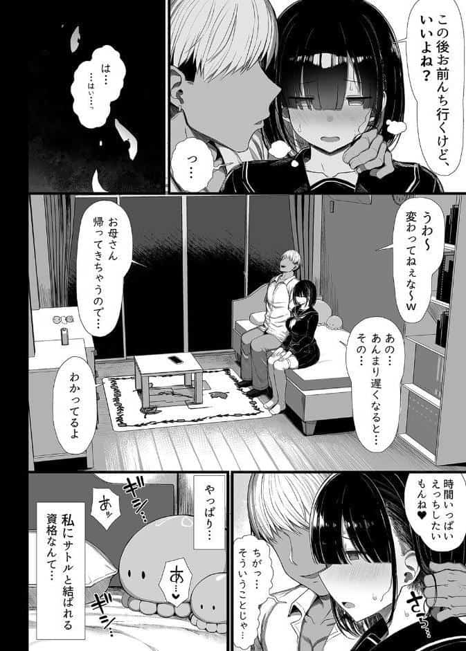文学少女は染められる（5）