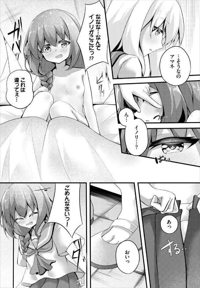 終末スクールライフー俺と彼女達で作る理想郷ー5話