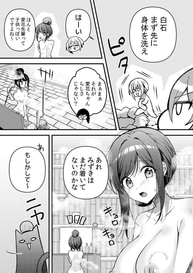 生イキJKに中●し調教〜めちゃくちゃに突いて、奥の方に出してあげるね 69