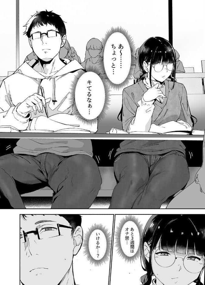オタク友達とのセックスは最高に気持ちいい（8）