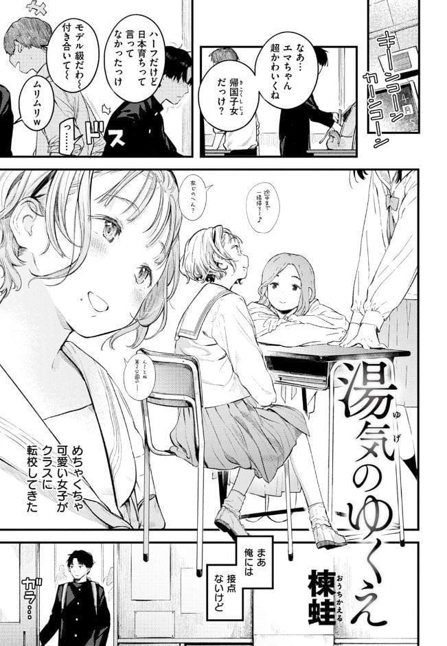 湯気のゆくえ