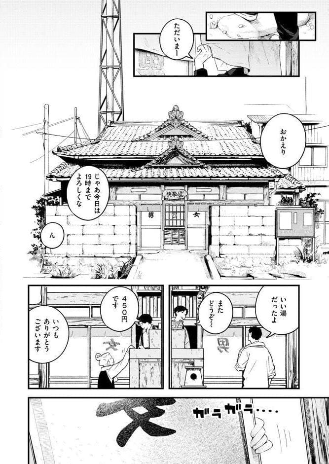 湯気のゆくえ