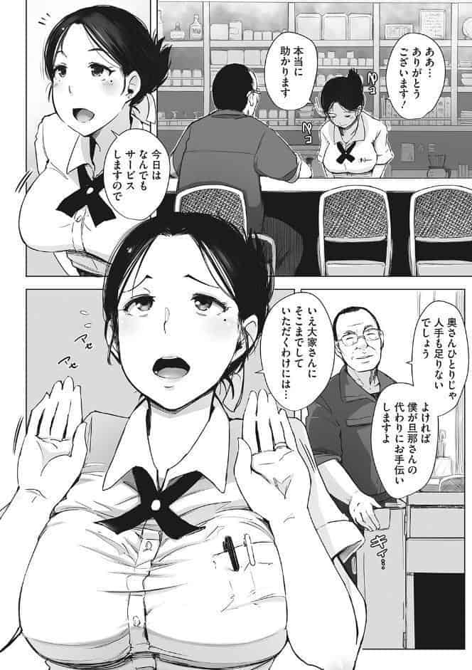 故に人妻は寝取られた。