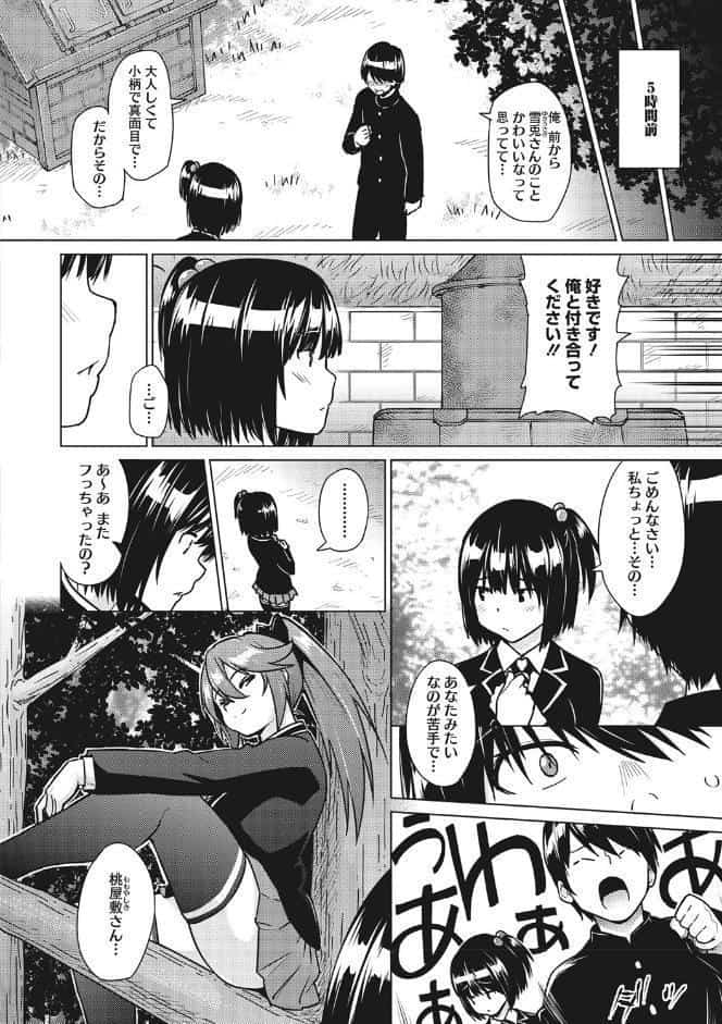 ネトラレおなぺっと
