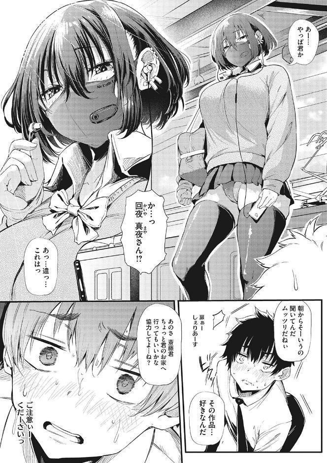 ギャルに絶対、恋しなさい☆