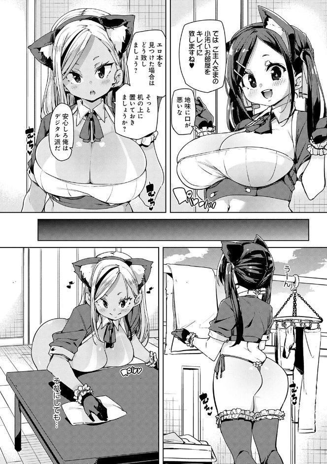 こつこつパコ活 【FANZA限定】【デジタル特装版】