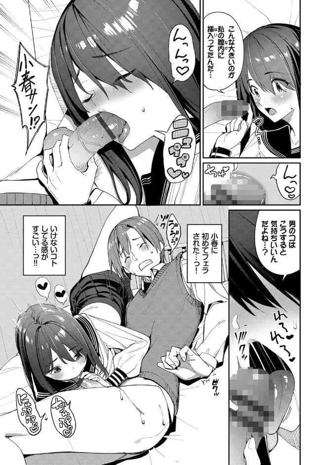 うえがお好き 【FANZA限定】【デジタル特装版】