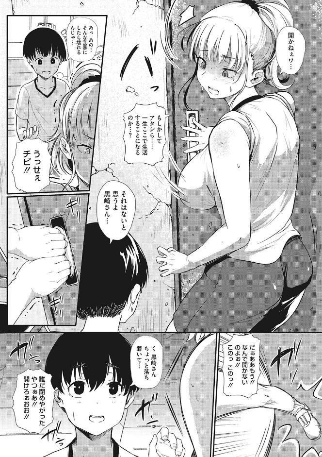 ギャルに絶対、恋しなさい☆