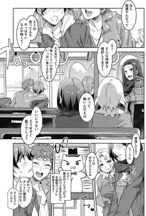 ようこそ 水龍敬ランド