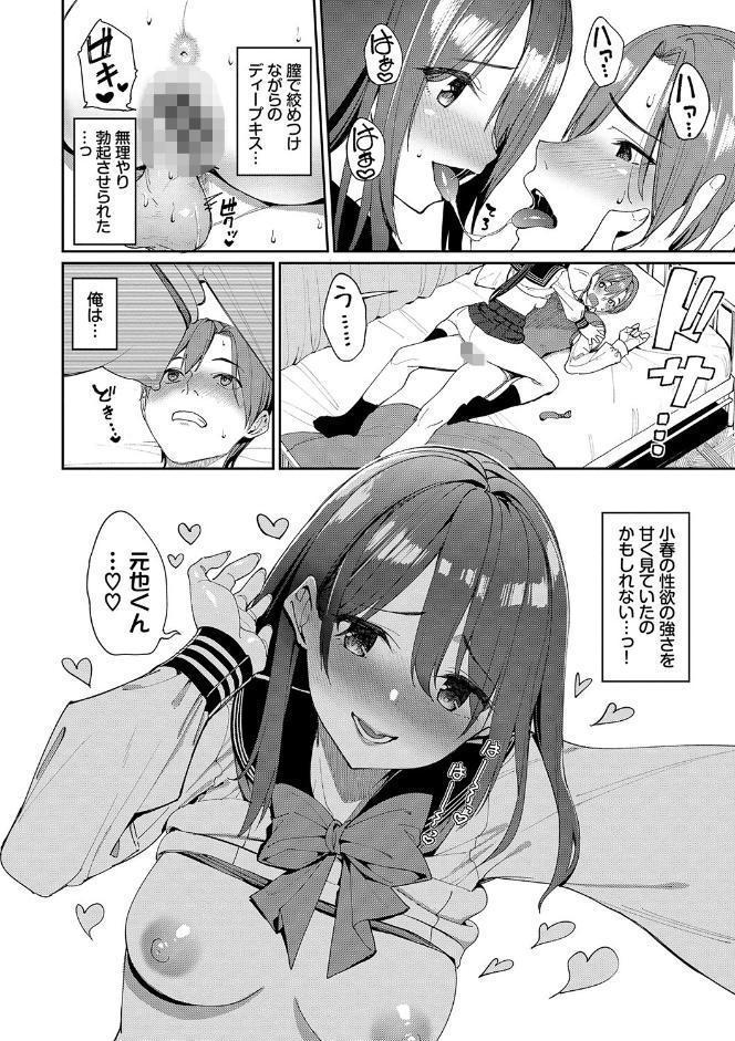 うえがお好き 【FANZA限定】【デジタル特装版】