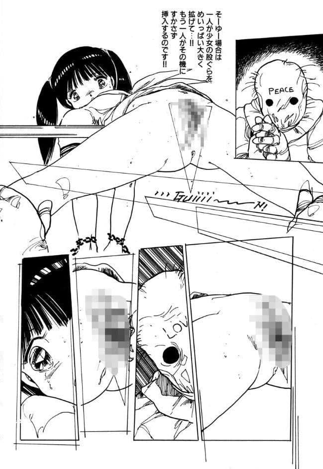 夢見るショーツ【電子版特典付き】