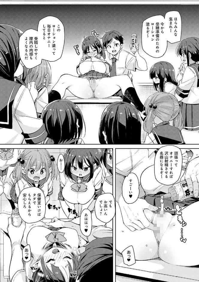 こつこつパコ活 【FANZA限定】【デジタル特装版】