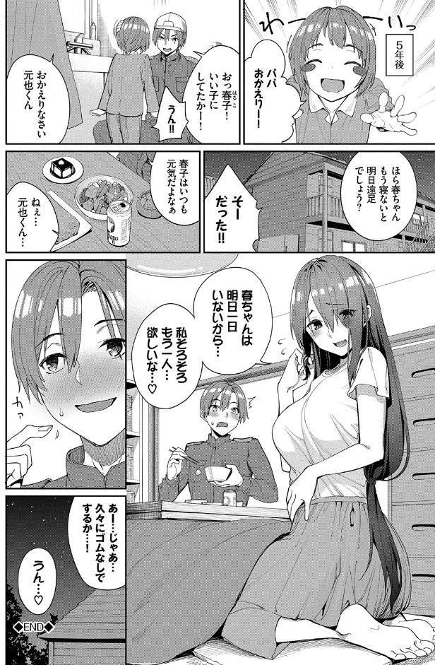 うえがお好き 【FANZA限定】【デジタル特装版】