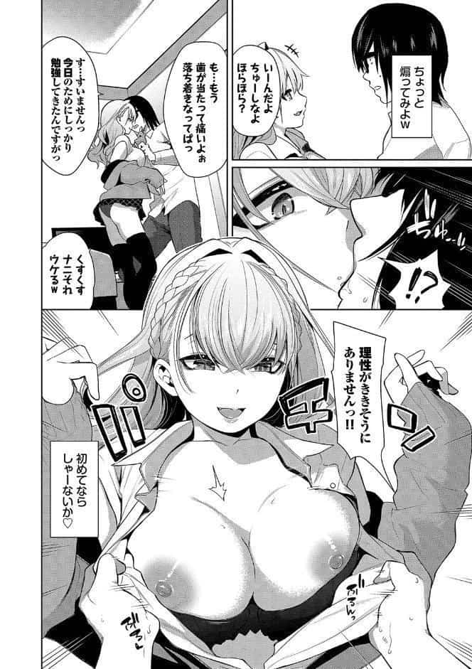 媚び売りふぇいす【デジタル特装版】【FANZA限定版】