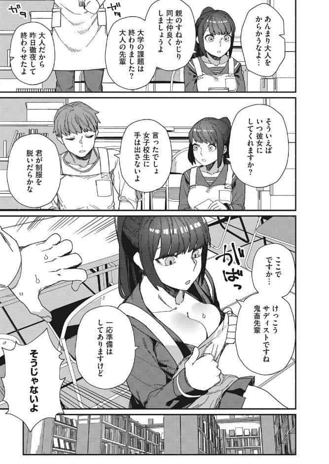 好きって言って