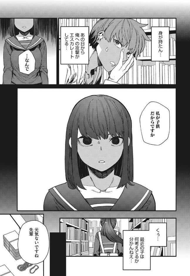 好きって言って