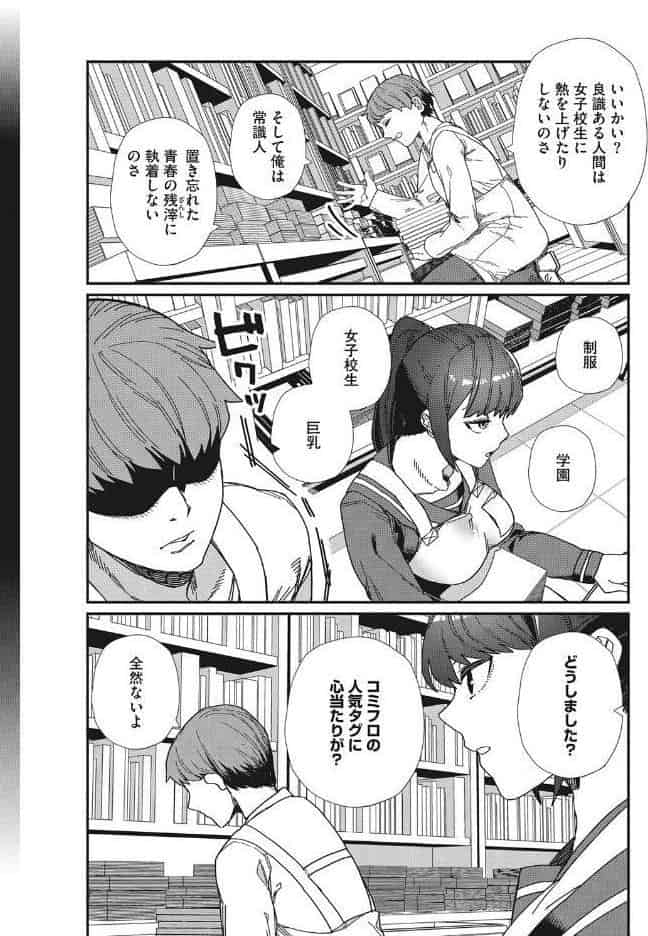 好きって言って