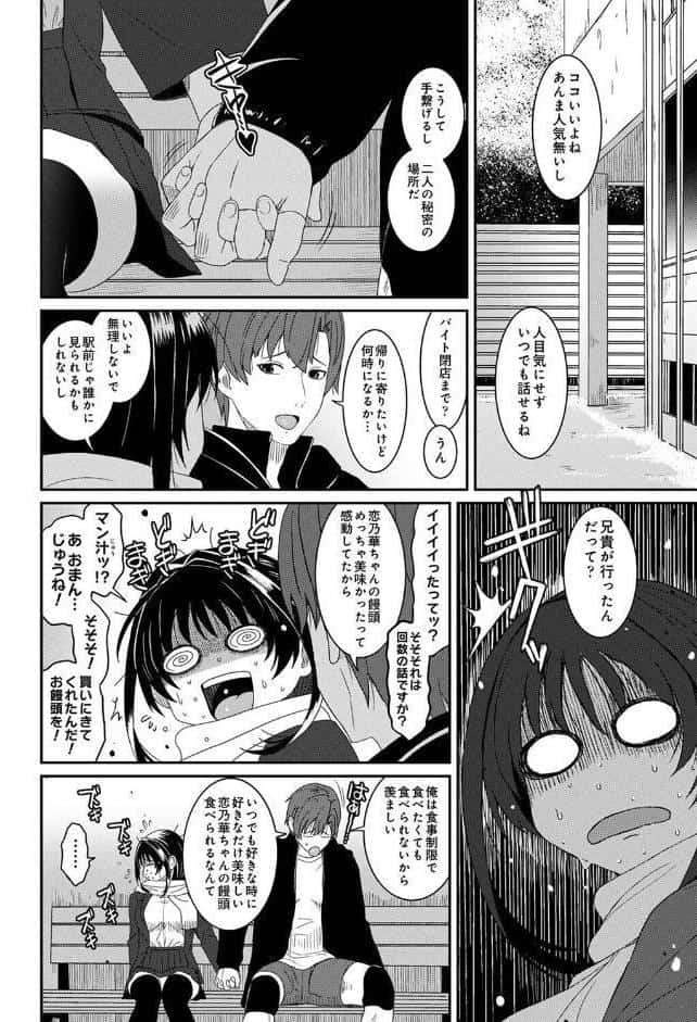 コノカプレス 第7話