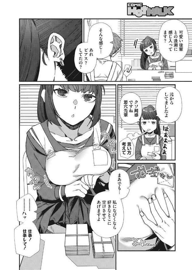 好きって言って