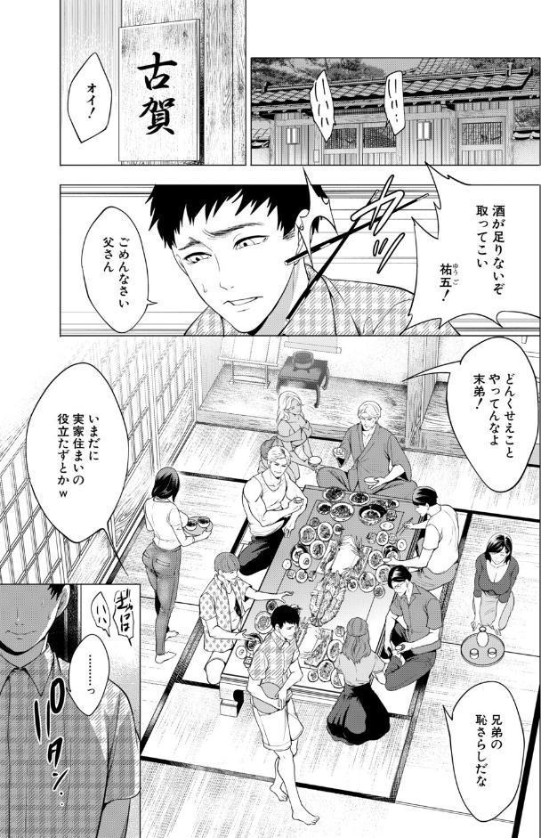 COMIC 夢幻転生 2026年3月号