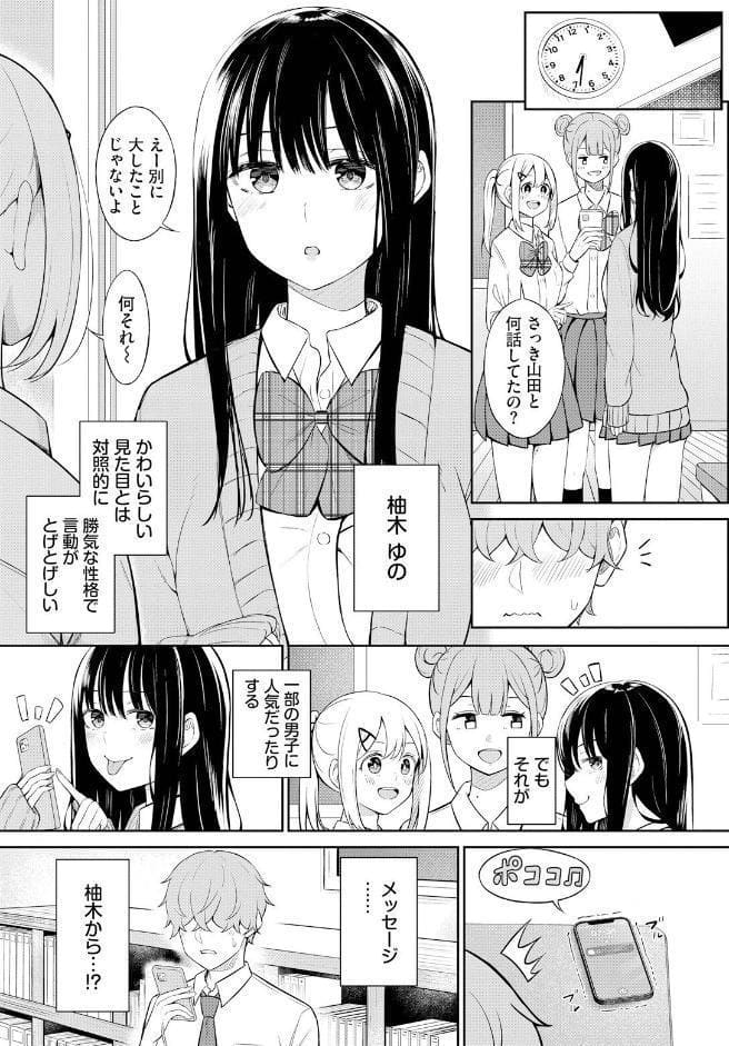 じどりえっち