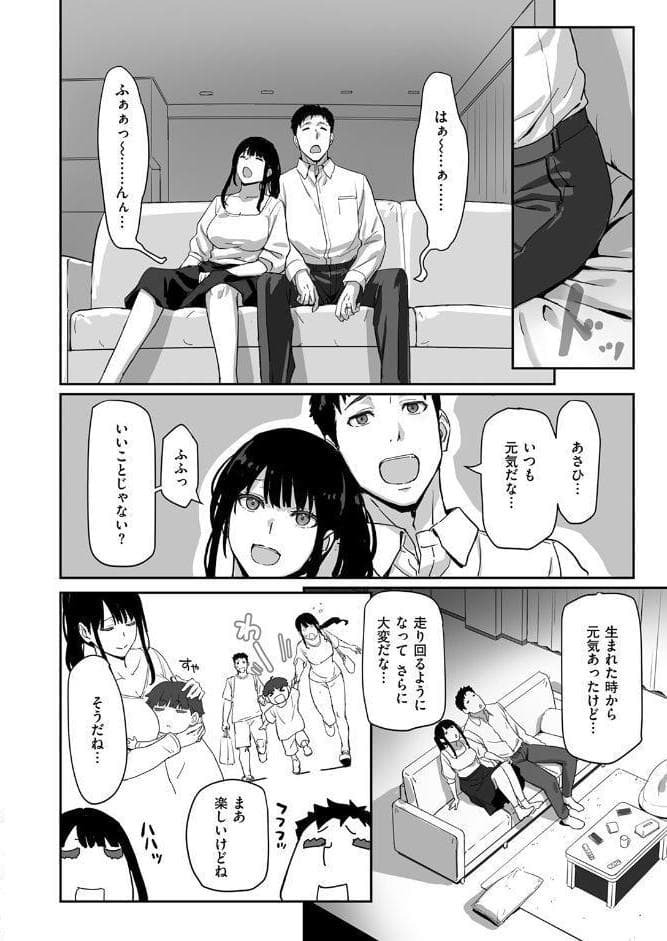 寝かしつけたら…セックス！！