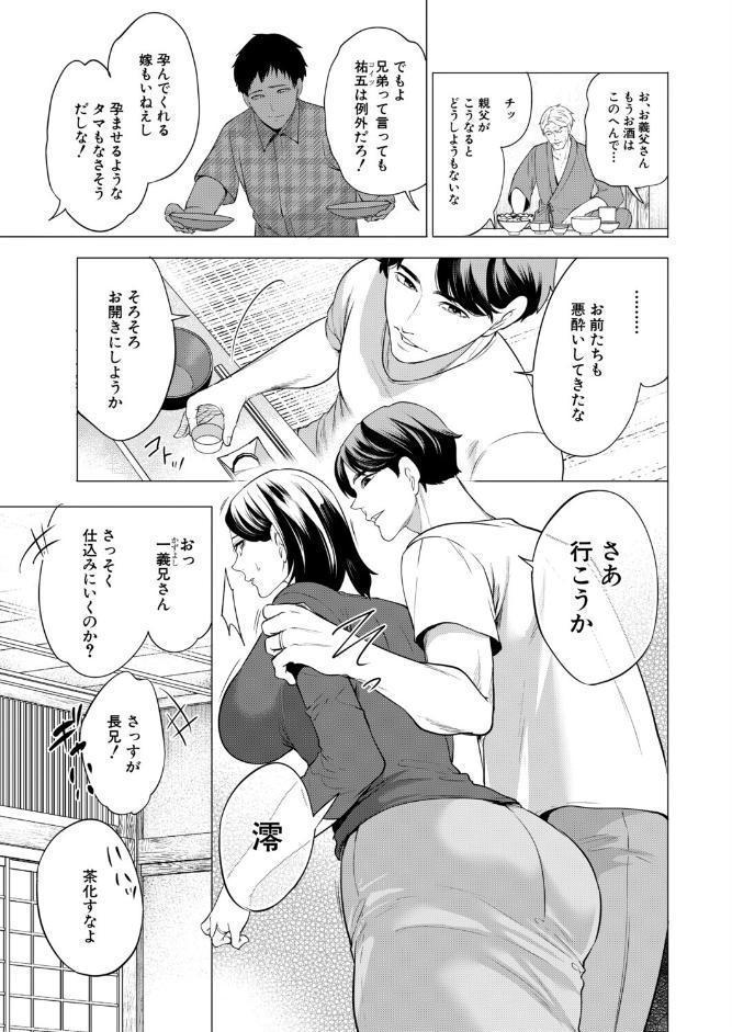 COMIC 夢幻転生 2026年3月号