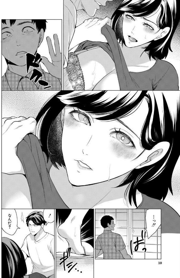 COMIC 夢幻転生 2026年3月号