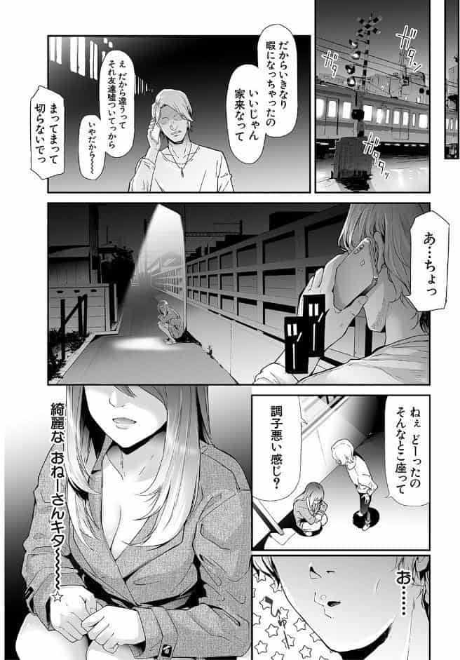 TS☆Revolution【1話試し読み付き】