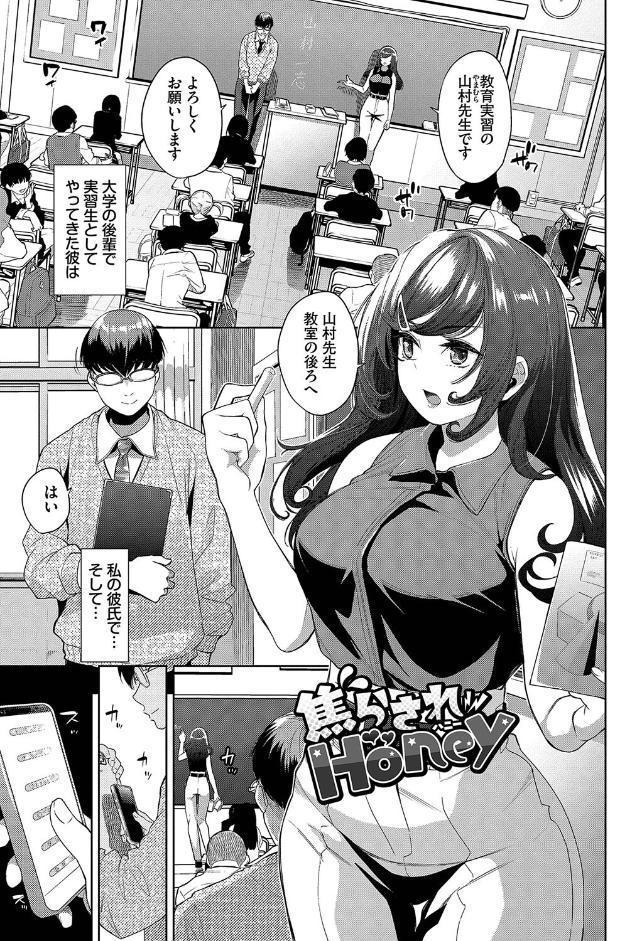 媚び売りふぇいす【デジタル特装版】【FANZA限定版】