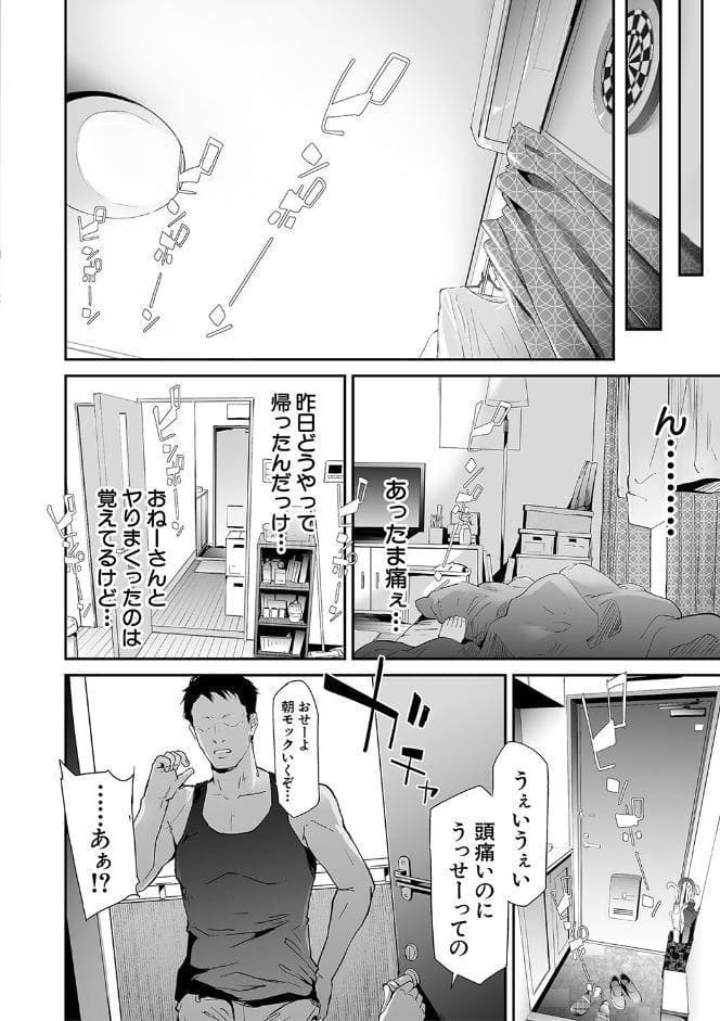 TS☆Revolution【1話試し読み付き】