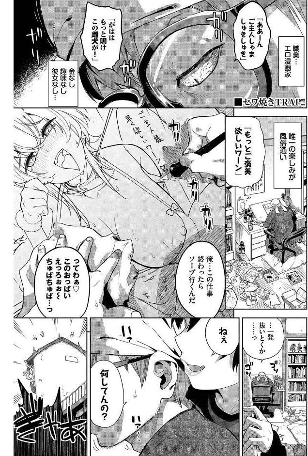 媚び売りふぇいす【デジタル特装版】【FANZA限定版】
