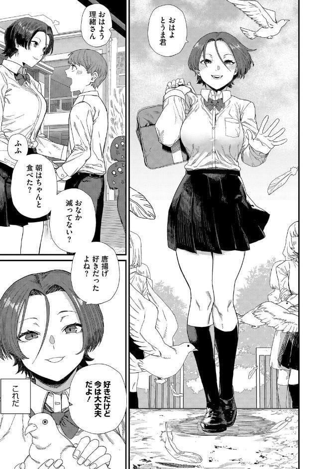 もっと好きになって