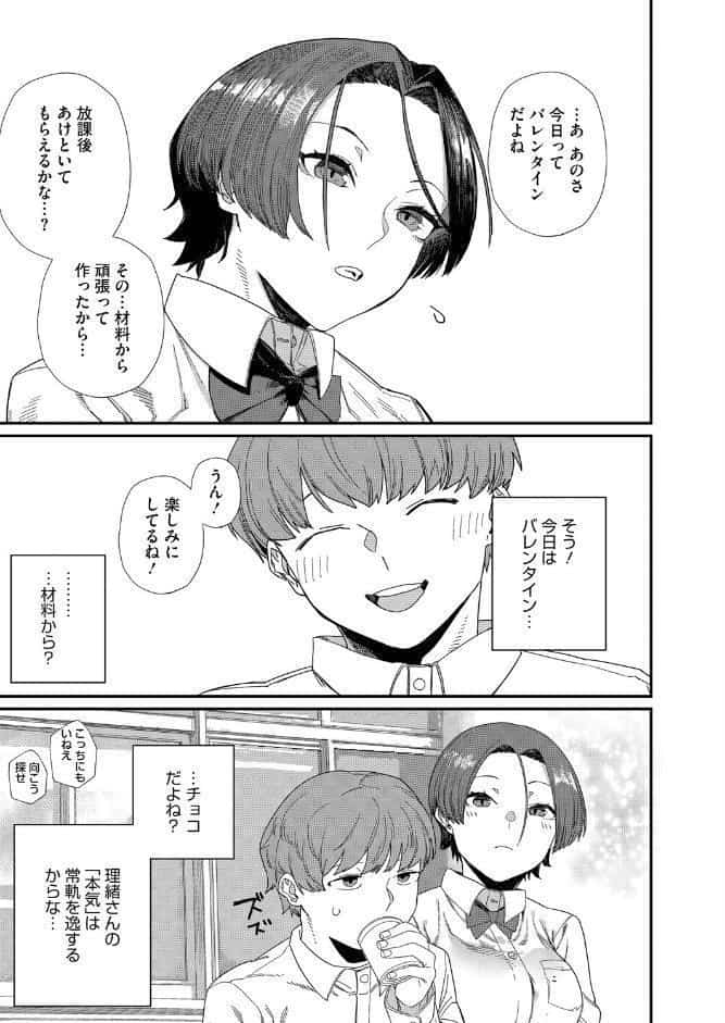 もっと好きになって