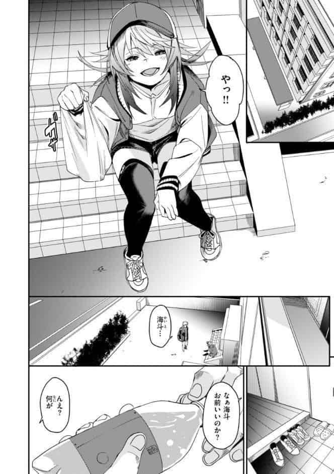 あいとえき