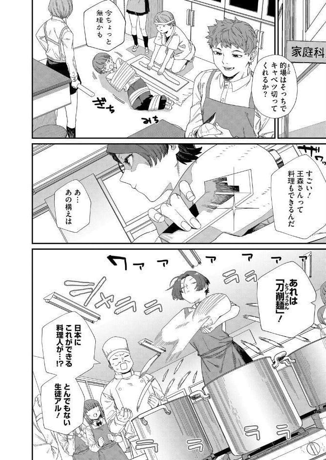 もっと好きになって
