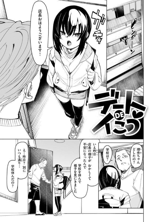 あいとえき